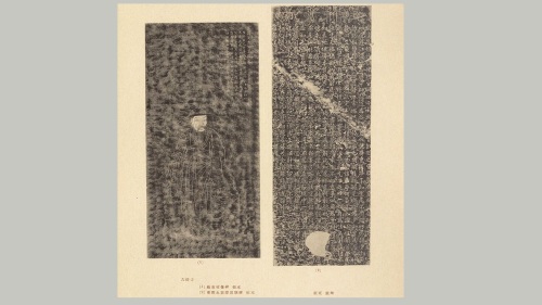 广州市六榕寺内的《苏东坡像碑》拓本及《重开永嘉证道歌碑》拓本。