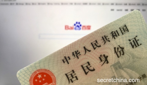 中國最新實施的《網路安全法》，以法律的形式明確「網路實名制」。