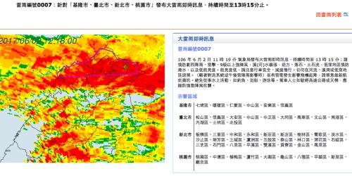 台灣降雨破17年紀錄