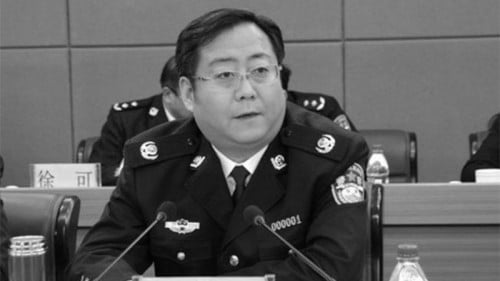 2017年10月，重庆市公安局原局长何挺被开除党籍，行政撤职。（图片来源：网络）