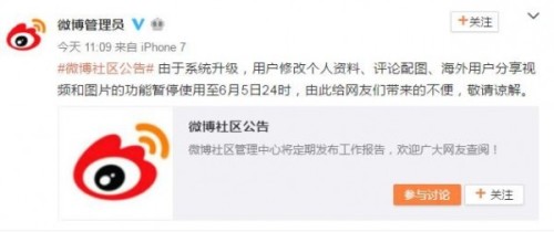 六四週年微博升級北京驚現「尋找坦克」活動