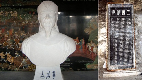蘇州唐少傅白公祠內的白居易雕像
