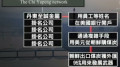 金正恩錢袋曝光「遲玉鵬網路」或被制裁(圖)