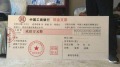 20万“捐款”只是道具河北上演伪慈善(图)