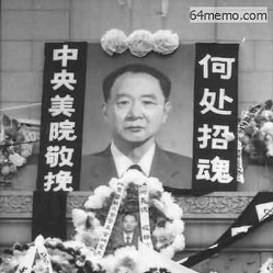 1989年，北京高校师生在天安门广场悼念胡耀邦。