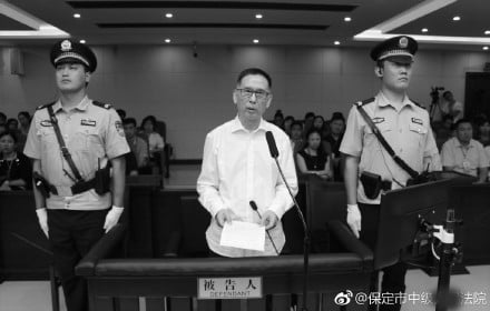 原中共國開行監事長姚中民一審認罪。