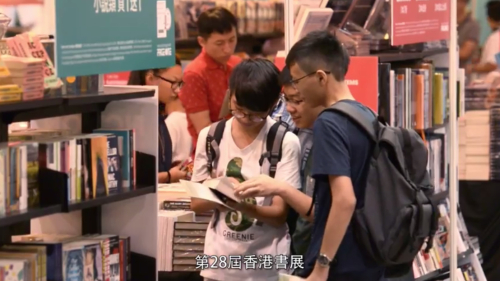 一年一度的香港書展日前在香港濱海的會議展覽中心正式展開。