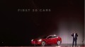千呼萬喚始出來首批特斯拉Model3亮相(圖)