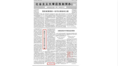 华罗庚于《人民日报》刊文自我“反省”。