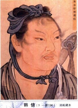 韓信畫像，清宮殿藏畫本。