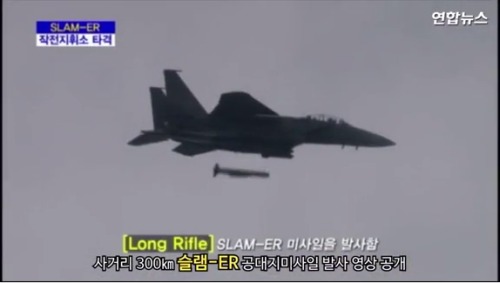 美韓軍演金牛座導彈曝光可擊中金正恩辦公室組圖/視頻