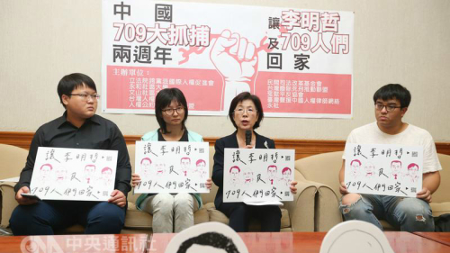 民進黨立委尤美女（右2）7日與人權團體在立法院，召開「中國709大抓捕二週年—讓李明哲及709人們回家」聲援記者會，呼籲中共釋放李明哲等人。