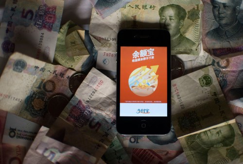 目前中国大陆规模最大的货币基金——余额宝