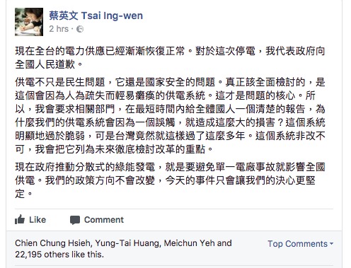 因815大停电，蔡英文向台湾民众道歉。
