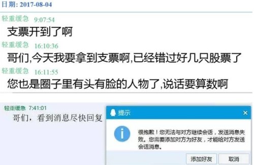 华男网上换汇遭老乡诈骗损失8万美金