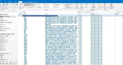日本多位眾議院議員的公務郵箱收到內容是中文的垃圾郵件