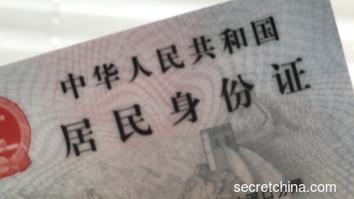中共公安部第三研究所推出的eID可能會取代傳統身份證。