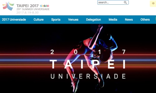 2017年台湾世界大学运动会今晚开幕。