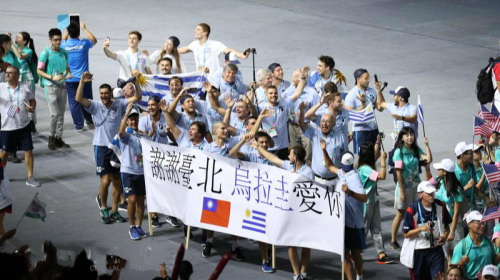 烏拉圭近年與台灣關係升溫，圖為世大運上，烏拉圭代表隊持支持標語進場