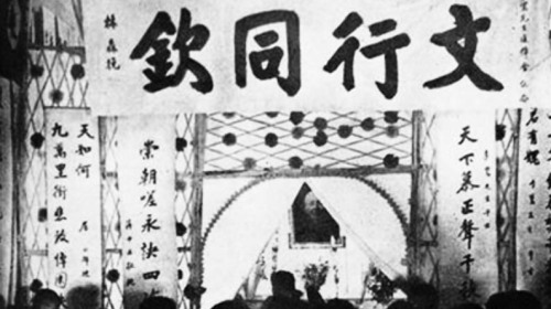 1941年，《大公報》總編張季鸞公祭大典