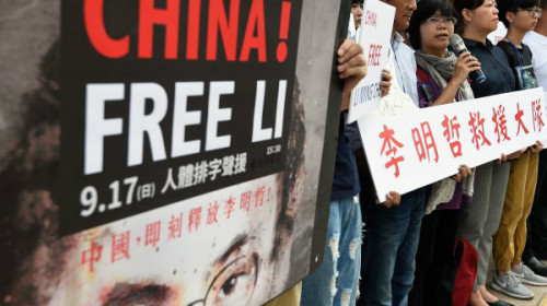 國際社會關注李明哲「被認罪」促中方放人