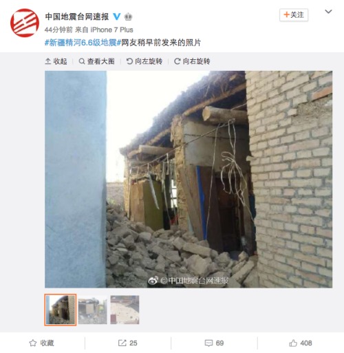 新疆博爾塔拉州精河縣發生6.6級地震。