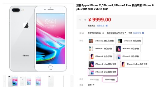 黄牛狂炒iPhoneX价格高至23999元