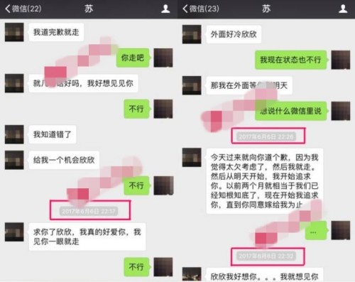 “WePhone”创办人自杀亡婚前聊天截图曝光