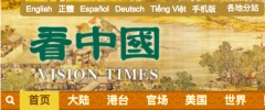 感谢《看中国时报》在新西兰出版八周年(图)