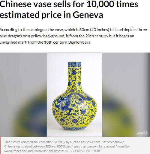 估價不到1000美元的中國花瓶 515萬高價拍出