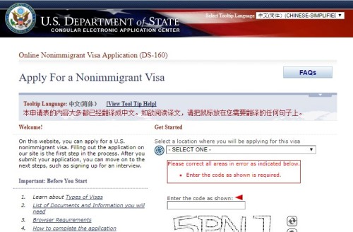 不填这个可能涉签证欺诈被拒入境美国