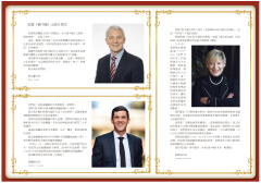 祝賀紐西蘭《看中國》發刊八週年(圖)