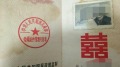 23年妻子成别人妻陕男乱填身分证号酿祸(图)