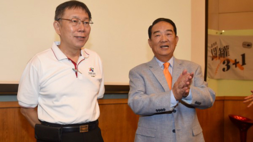 臺北市長柯文哲（左）9月2日應邀出席親民黨「2017民主開新營」演講，黨主席宋楚瑜（右）等熱烈歡迎。 