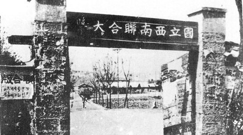 蔣介石國府重視文化教育戰火中設立西南聯大