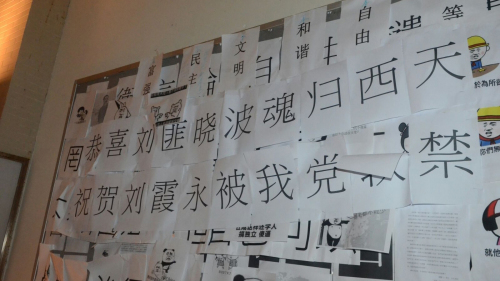 自从教育大学民主墙出现侮辱刘晓波标语后，各曾批评教育大学的人士转变口风