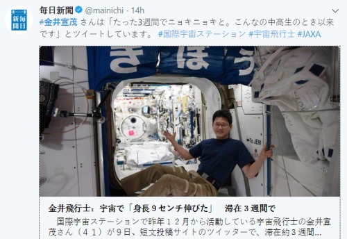 日本人在外太空3週竟長高9厘米原因令人擔憂