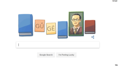 谷歌纪念中国著名学者周有光诞辰112周年。