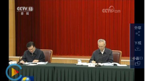 劉鶴坐上了「一帶一路」會議的主席臺。（視頻截圖）