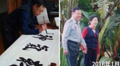 戰友發布範長龍生活照紅二代暗示已落馬(組圖)