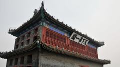 「天下第一」的中國你到底要往哪裡去(圖)