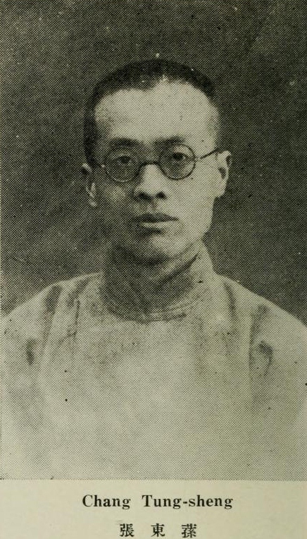 1933年，《中国名人录》中的张东荪。