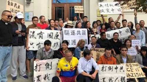 美國華人十月一日在舊金山中國領事館前集會（CK攝）