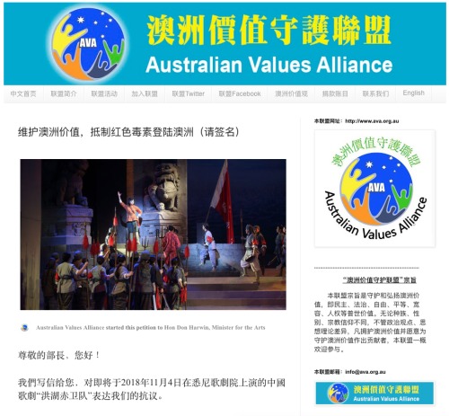 澳洲華人團體對共產黨「無聲入侵」說不