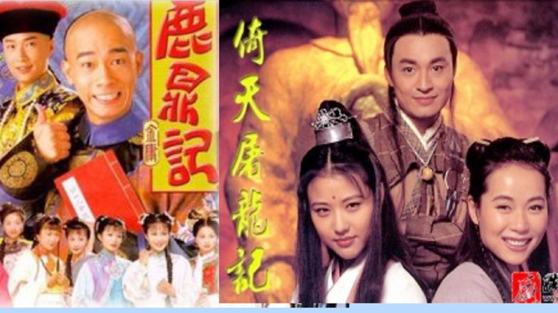 香港武俠經典劇《鹿鼎記》（陳小春版）和《倚天屠龍記》