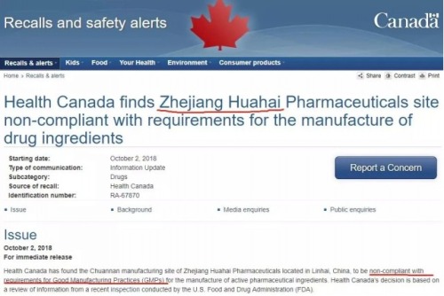 救命药成致命药？加国宣布禁用这款中国药！