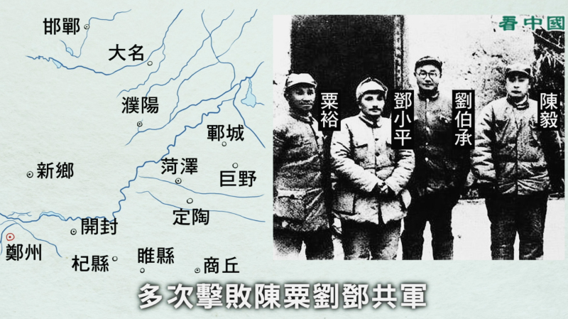 1946—1948年，邱清泉指揮第五軍在山東河南多次擊敗陳粟劉鄧共軍。