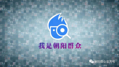 北京神秘組織高調亮相「文革」告密潮恐再現(組圖)