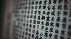 在世诚心诵念佛经阎王允其返回阳间(图)