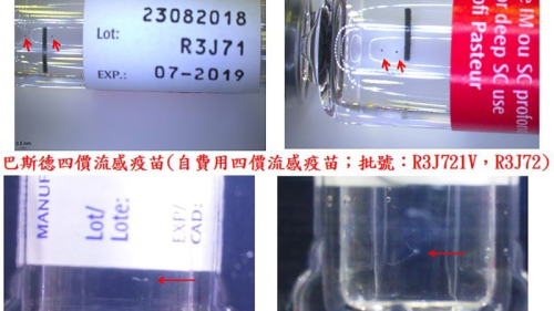 台灣一周內兩度發現疫苗含有異物